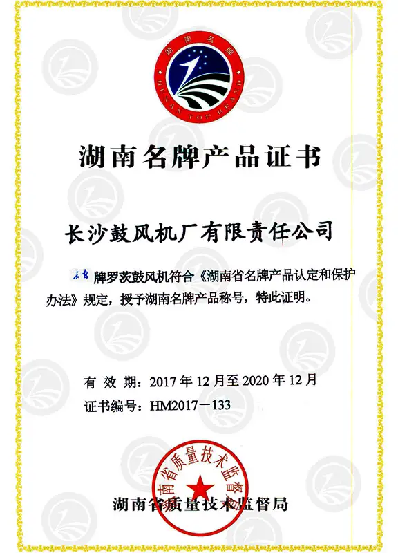 “长风”牌系列coinmarketcap网址再获“湖南名牌产品”称号